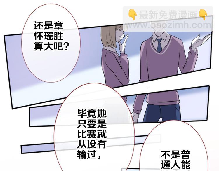 第56话 为什么躲着我？(1/2)-第57话