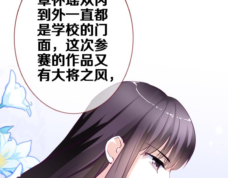 第56话 为什么躲着我？(1/2)-第57话