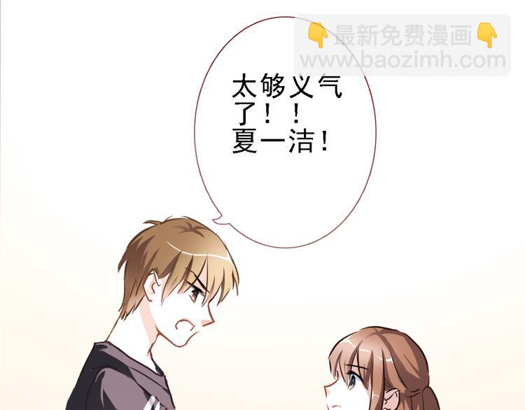 第7话 表白？！(1/2)-第7话