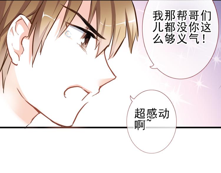 第7话 表白？！(1/2)-第7话