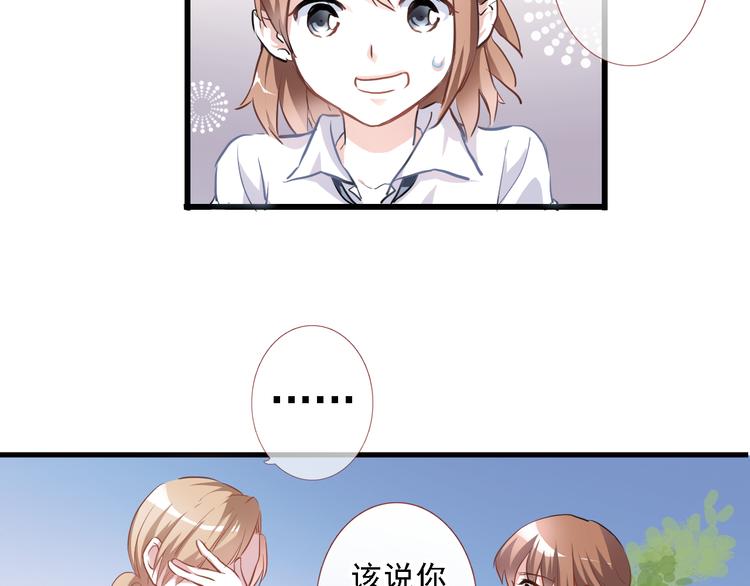 第7话 表白？！(1/2)-第7话