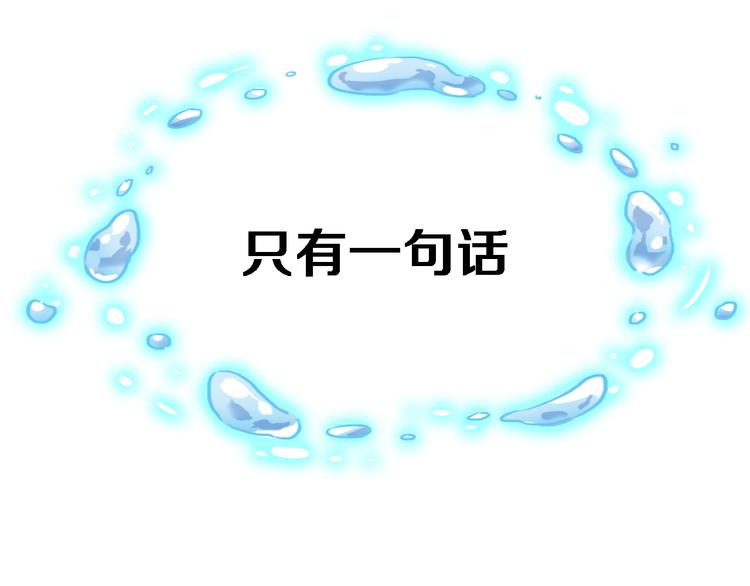 第64话 我的女孩(1/2)-第65话