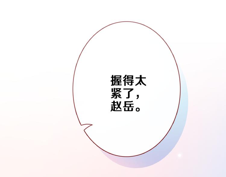 第66话 她要飞走了(1/2)-第67话