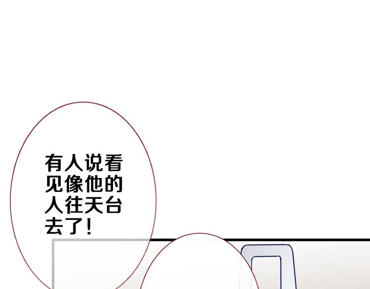 第66话 她要飞走了(1/2)-第67话