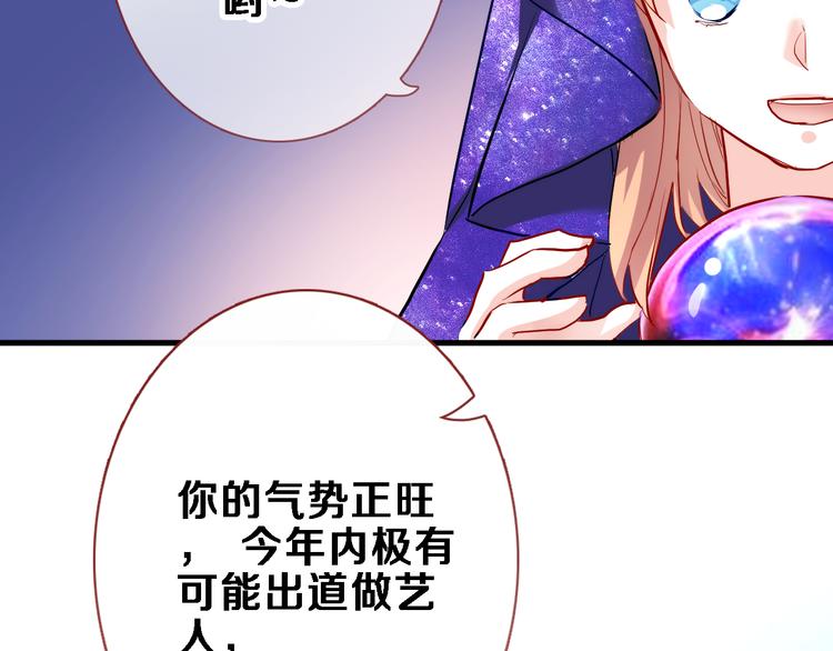 番外 占卜-第71话