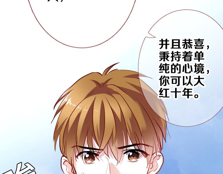番外 占卜-第71话