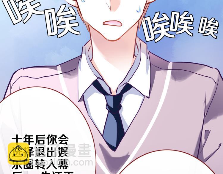 番外 占卜-第71话