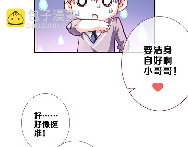 番外 占卜-第71话