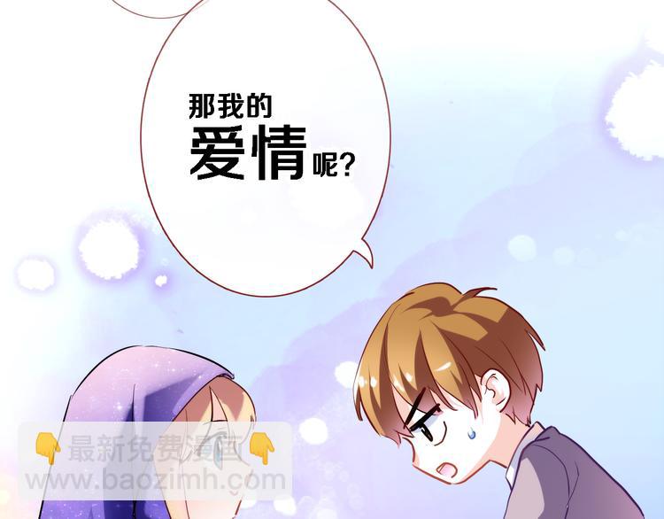 番外 占卜-第71话