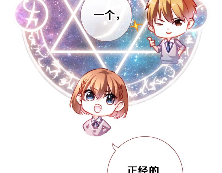 番外 占卜-第71话
