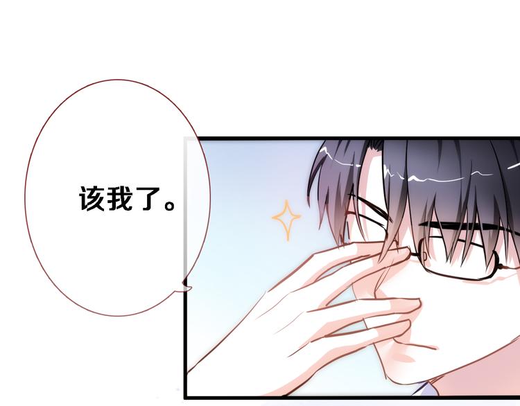 番外 占卜-第71话