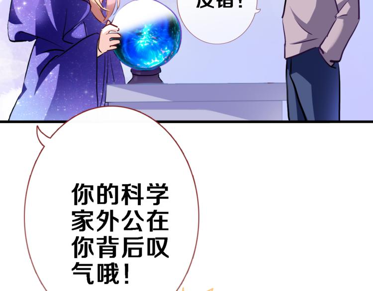 番外 占卜-第71话