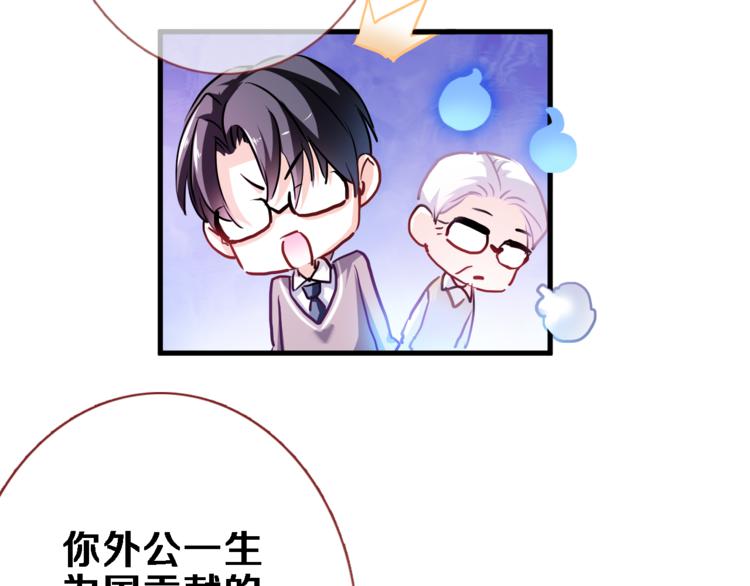 番外 占卜-第71话