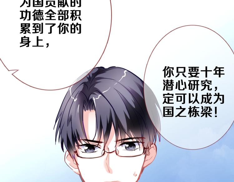 番外 占卜-第71话