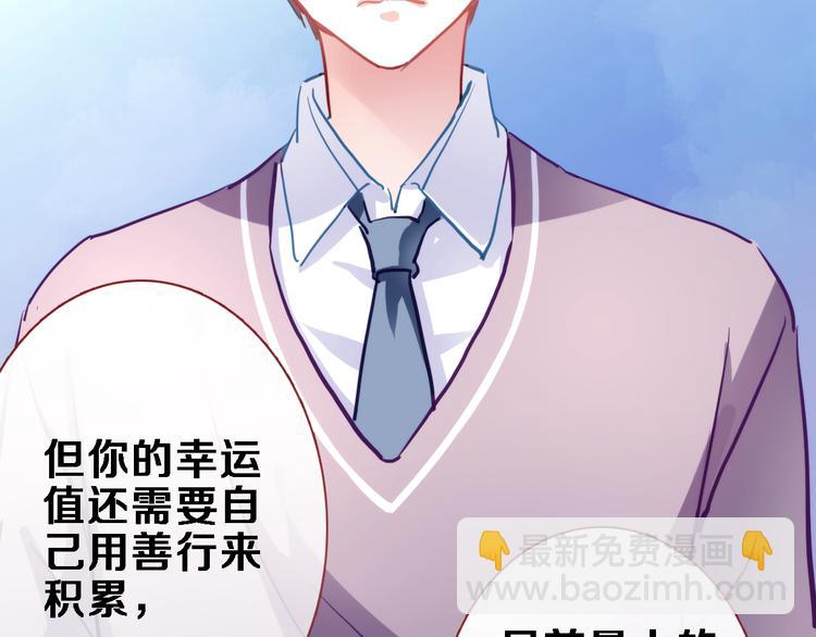 番外 占卜-第71话