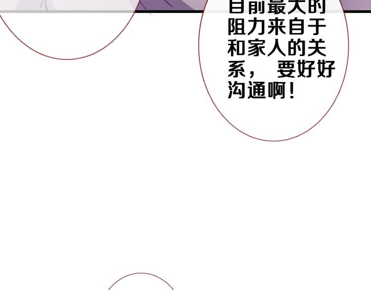 番外 占卜-第71话