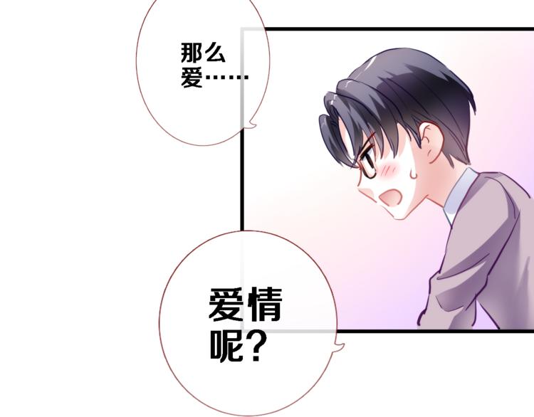 番外 占卜-第71话