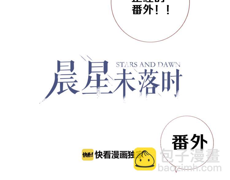 番外 占卜-第71话