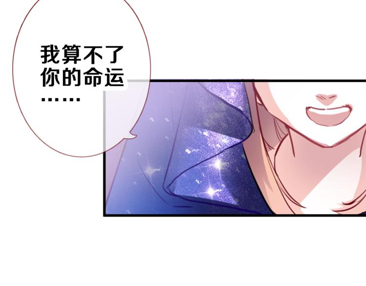 番外 占卜-第71话