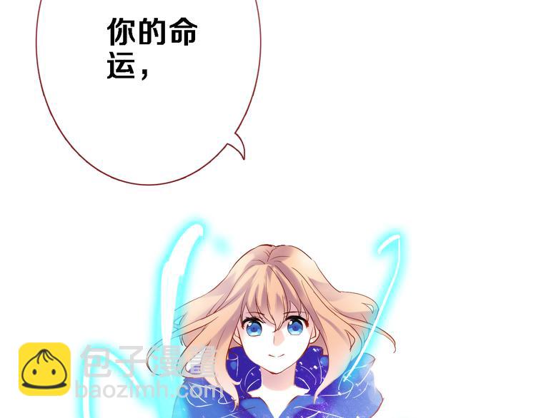 番外 占卜-第71话
