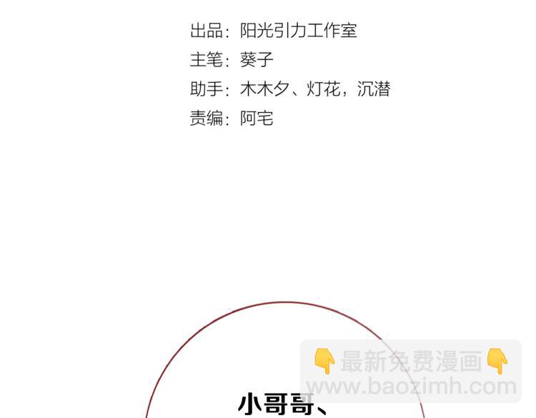 番外 占卜-第71话