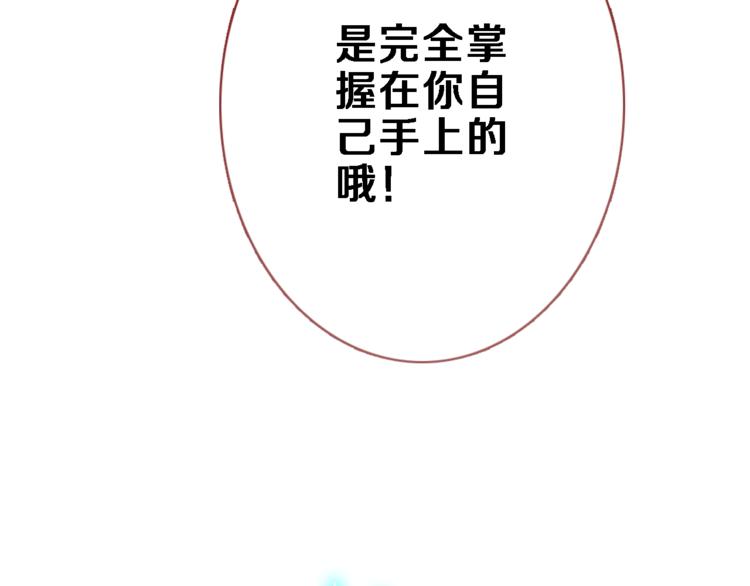 番外 占卜-第71话