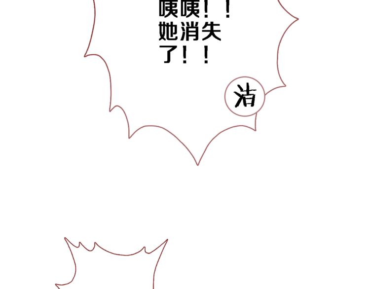 番外 占卜-第71话