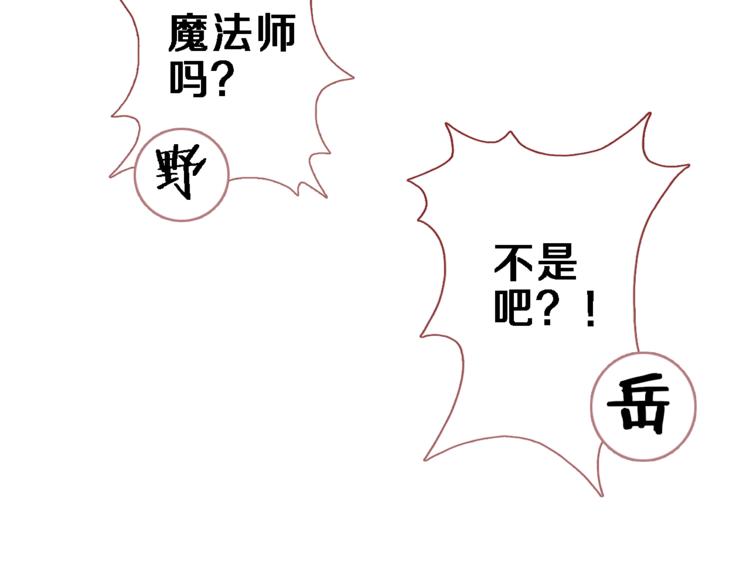 番外 占卜-第71话