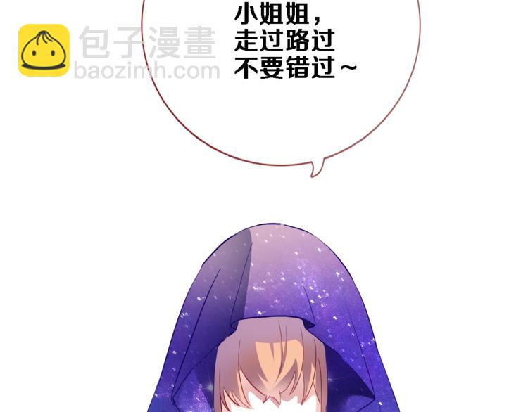 番外 占卜-第71话