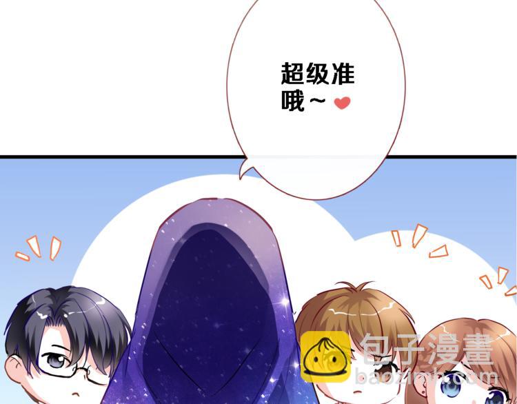 番外 占卜-第71话