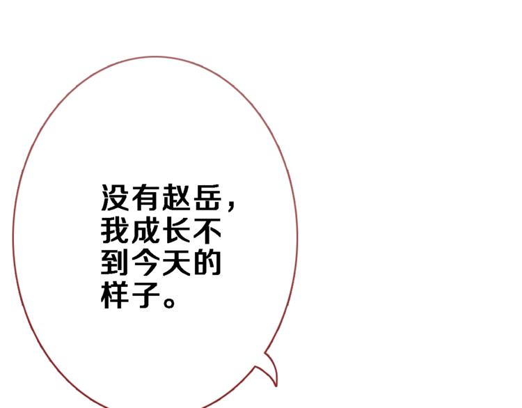 第71话 热搜榜(1/2)-第73话