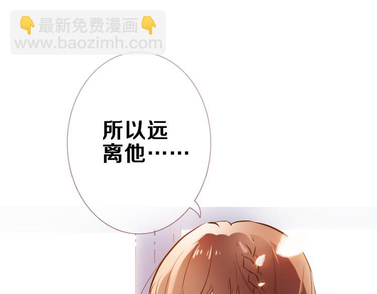 第71话 热搜榜(1/2)-第73话