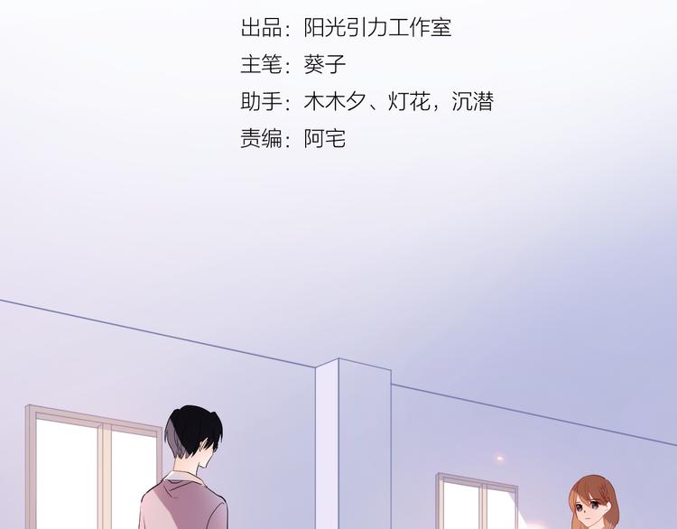 第71话 热搜榜(1/2)-第73话