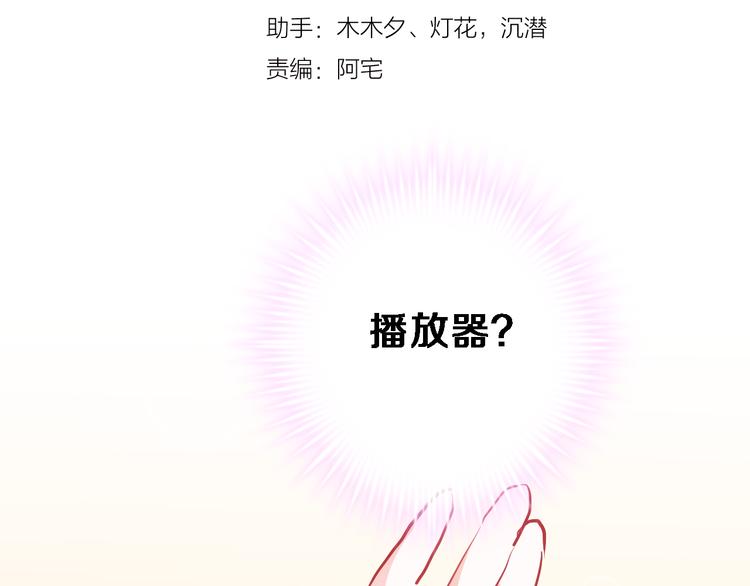 第73话 他还是他(1/2)-第75话