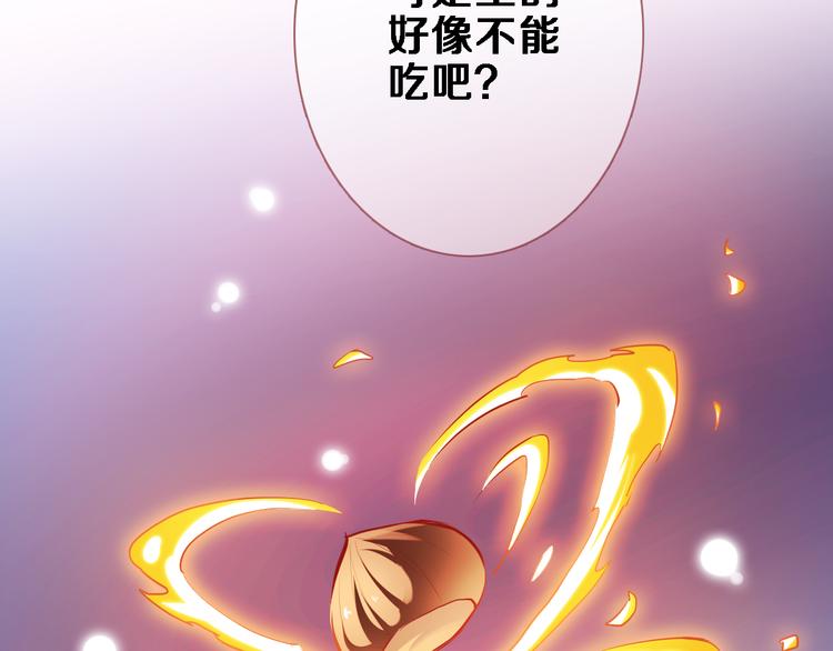 番外 当他们有魔法-第81话