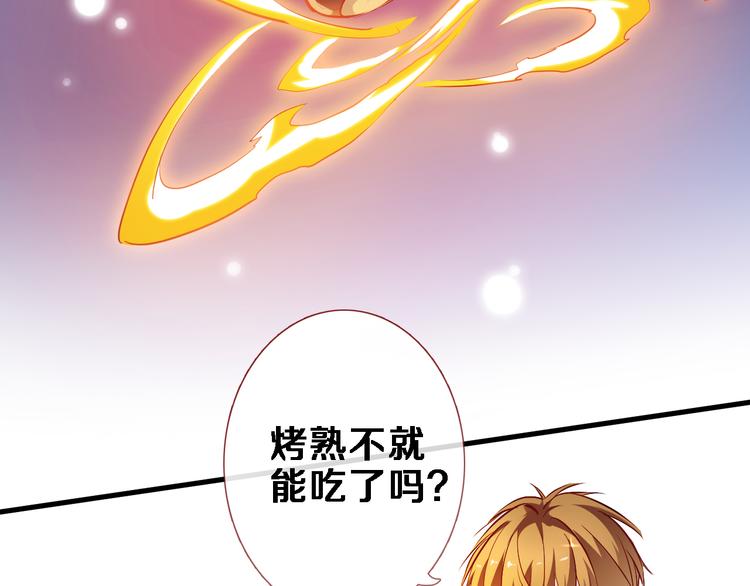 番外 当他们有魔法-第81话