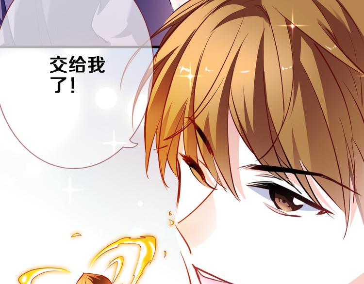 番外 当他们有魔法-第81话