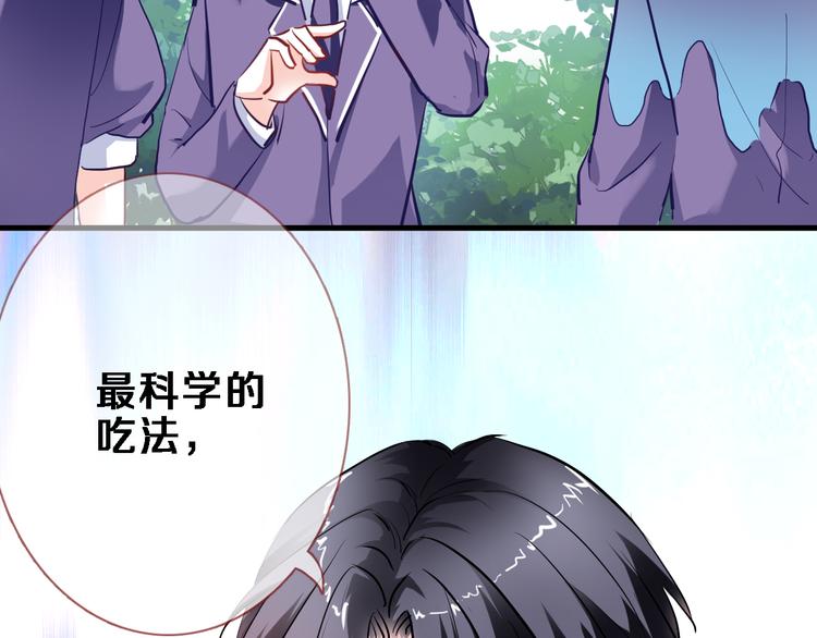番外 当他们有魔法-第81话