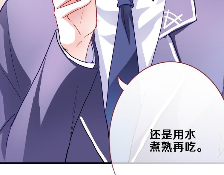 番外 当他们有魔法-第81话