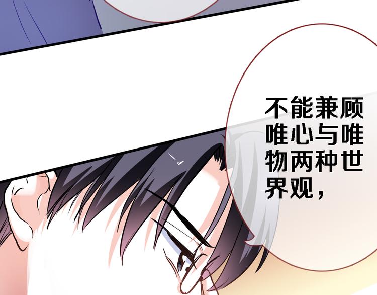 番外 当他们有魔法-第81话