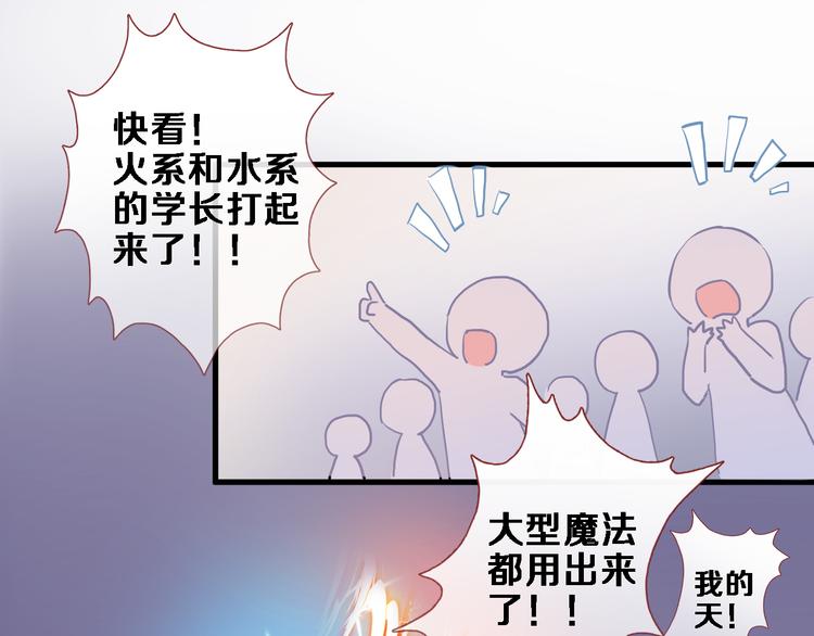 番外 当他们有魔法-第81话