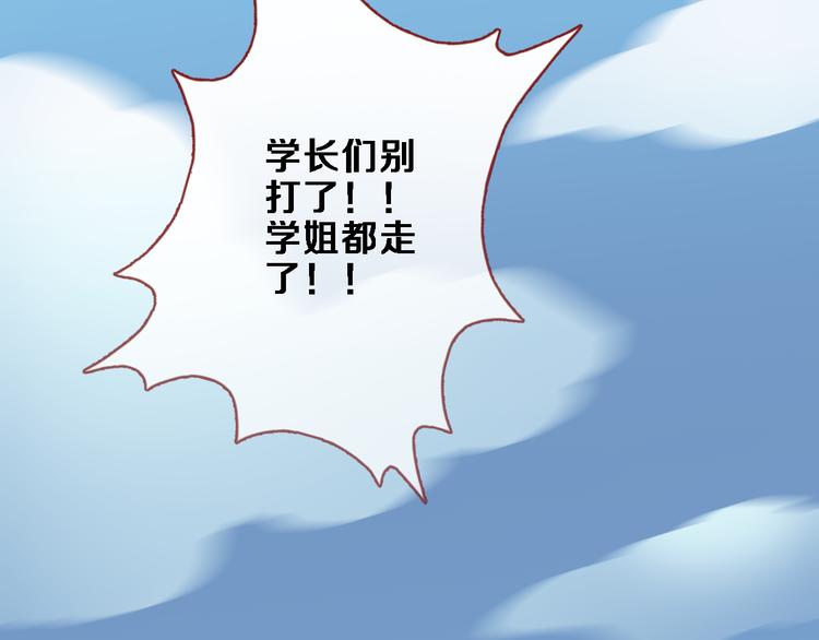 番外 当他们有魔法-第81话