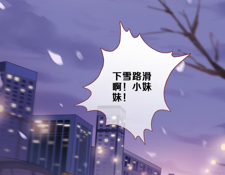 第80话 我一定要去！(1/2)-第83话