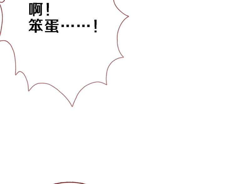 第82话 完全不一样了(1/2)-第85话