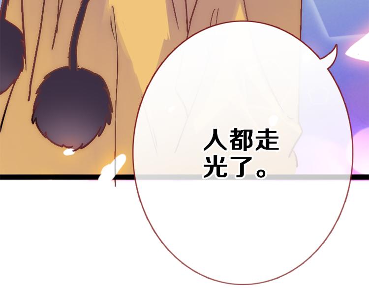 第82话 完全不一样了(1/2)-第85话