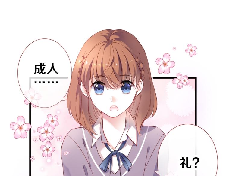 第86话 成人礼-第89话