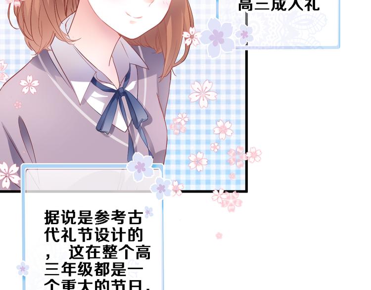 第86话 成人礼-第89话