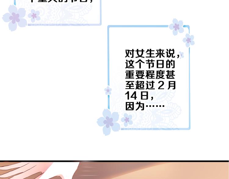 第86话 成人礼-第89话