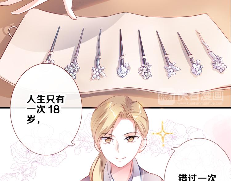 第86话 成人礼-第89话