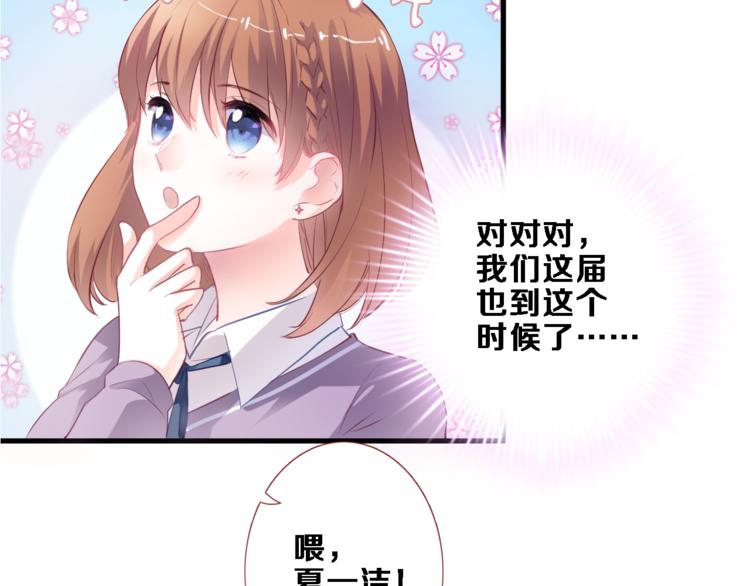 第86话 成人礼-第89话